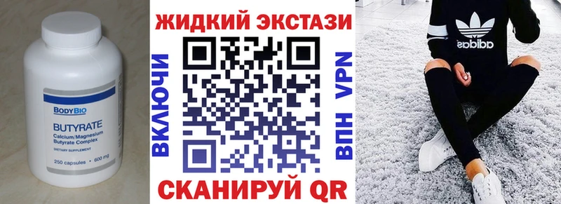 БУТИРАТ Butirat  Шахунья 