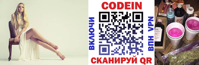 Codein напиток Lean (лин)  площадка какой сайт  Шахунья  закладка 