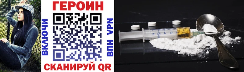 blacksprut ТОР  Шахунья  Героин Heroin 