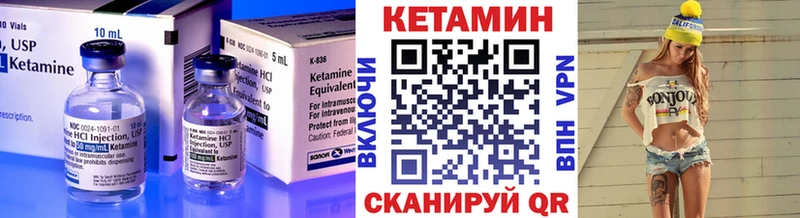 Кетамин VHQ Шахунья
