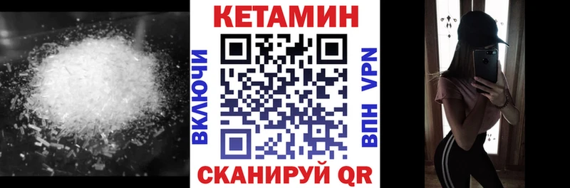 МЕГА как войти  магазин продажи наркотиков  Шахунья  КЕТАМИН VHQ 