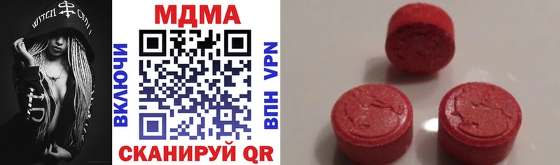 MDMA кристаллы Шахунья
