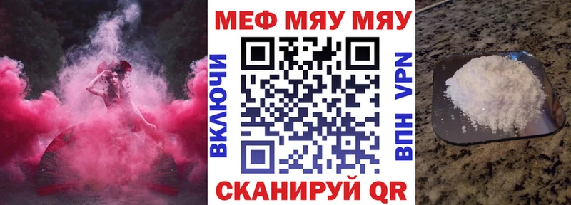 МЯУ-МЯУ VHQ Шахунья